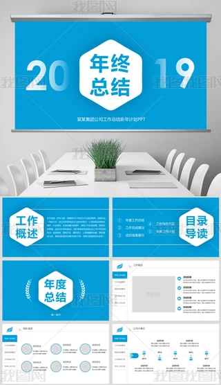 2019{(ln)ɫs⹤Y(ji)Ӌ(j)PPT