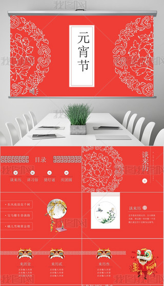 ЇϲcL(fng)Ԫ(ji)Ļ(x)pptģ