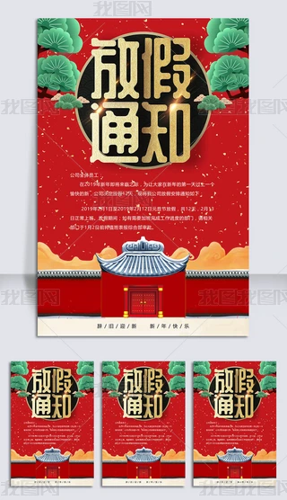 ЇL(fng)2019i괺(ji)Rż֪ͨ