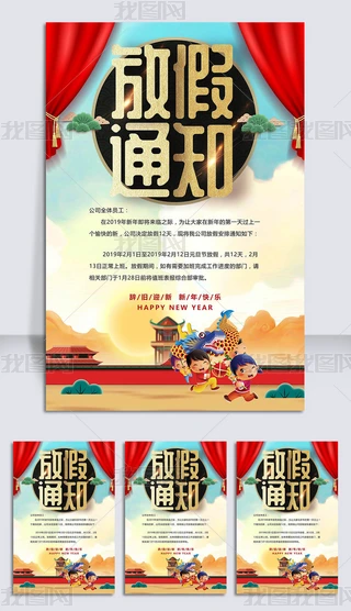 g2019i괺(ji)Rż֪ͨ