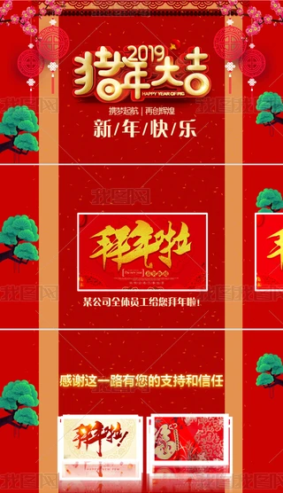 2019i괺RݴRPPT