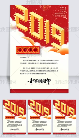 tɫ2019i괺(ji)Rż֪ͨ