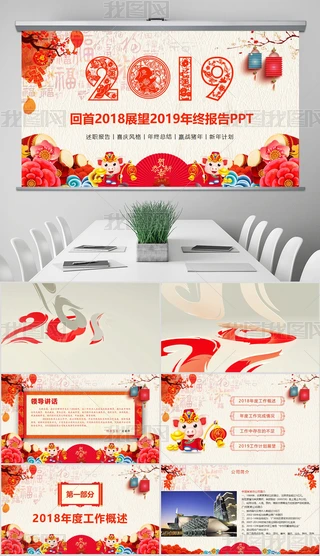 2019ϲcKY(ji)Ӌ(j)PPTģ