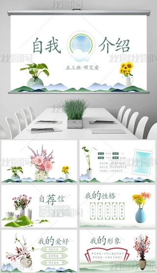 ЇL(fng)ίxСW(xu)ҽBPPTģ