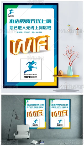 WIFIʾ干_şowifi