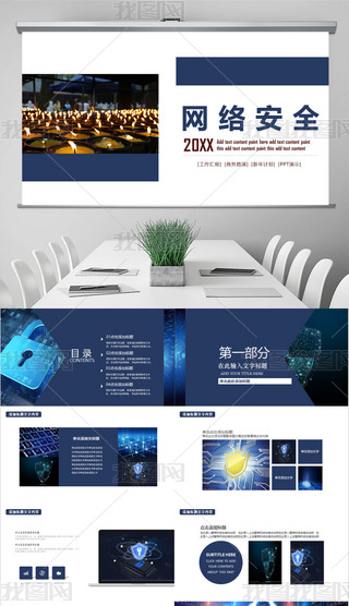 ҾW(wng)j(lu)ȫܾW(wng)j(lu)ȫppt