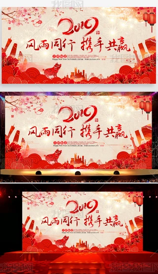 2019ӭ󱳾