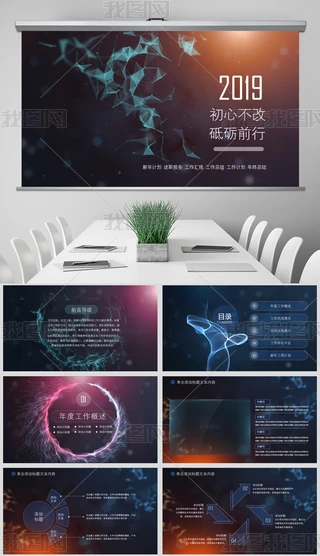Ƽplexus2019KY(ji)Ӌ(j)PPT