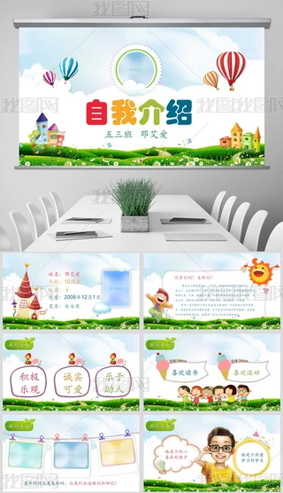 СW(xu)ɲxͯҽBPPTģ