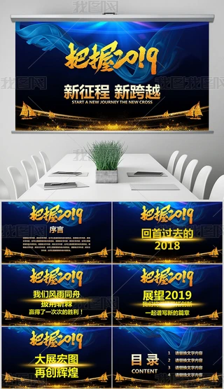 2019Y(ji)Ӌ(j)ppt