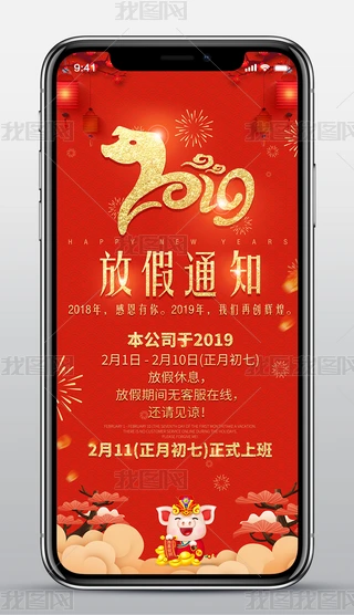 2019ɫ깫˾ż֪ͨ΢֙C