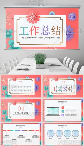 ˮʻ䵭2019Y(ji)Ӌ(j)PPTģ