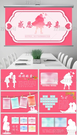 PPT-