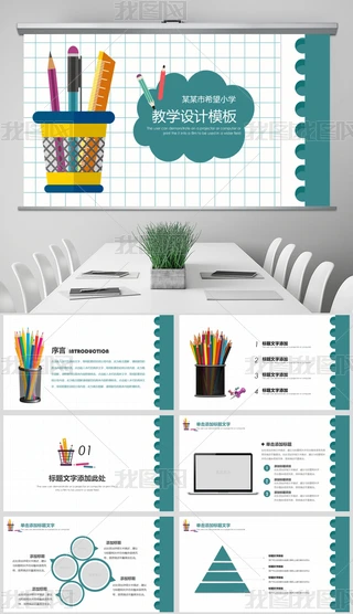 PPT-Ӗ