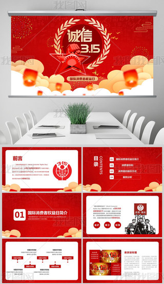 \315HM(fi)ߙ(qun)PPTģ