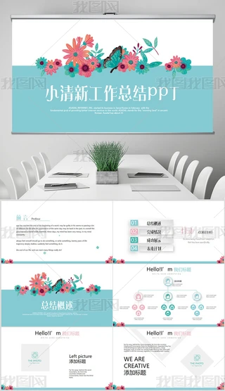 {(ln)ɫ(jin)sLСͨPPT(dng)B(ti)ģ溬PS