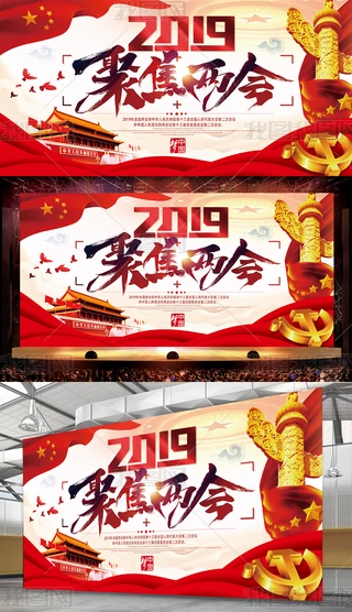 2019rȫɕ}չ
