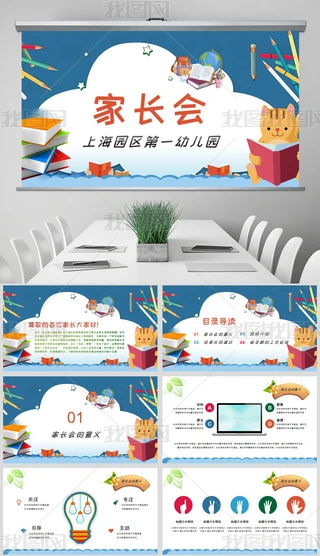 ͨW(xu)ꃺͯСW(xu)׃@L(zhng)(hu)PPT