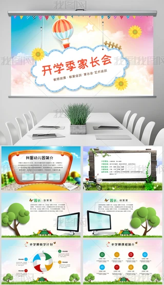 ɐ(i)ͨ_(ki)W(xu)L(zhng)(hu)W(xu)У(jin)PPTģ