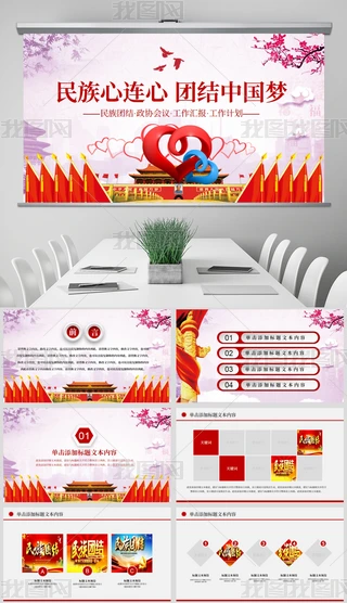 PPT-