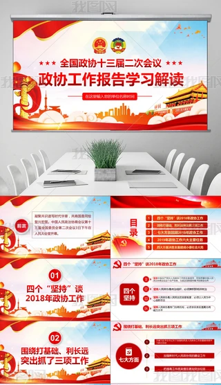 2019ȫɕf(xi)WxPPT