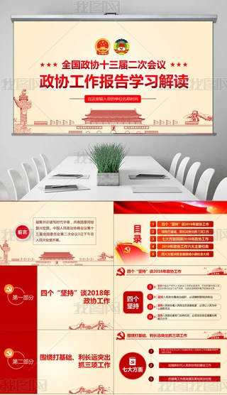 2019ȫf(xi)ʮζΕhWPPT