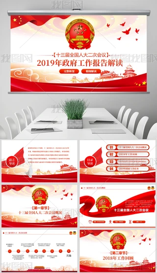 hx2019ȫɕPPTģ