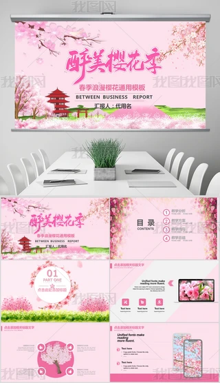 촺ѻһpѻPPTģ