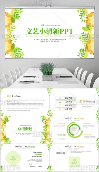 GɫСºsLСͨPPTӑBģ溬PS