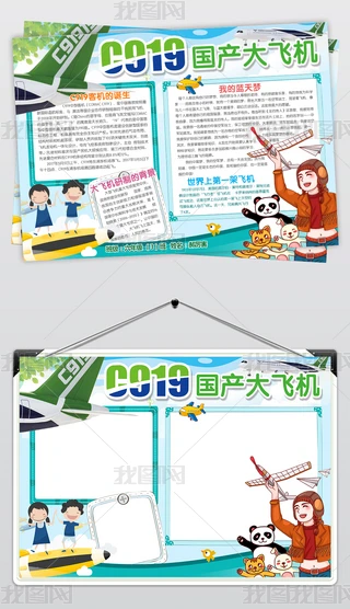 C919(gu)a(chn)wC(j)С(bo)ֳ(bo)