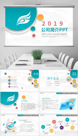 2019I鹫˾B˾pptģ