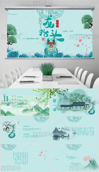 ?zh)^y(tng)(ji)ЇL(fng)ͨPPTģ