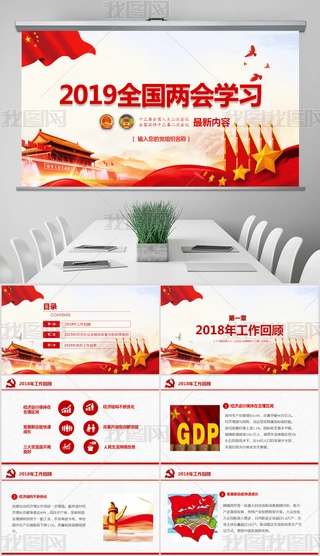 2019ȫɕf(xi)pptģ