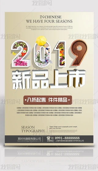 2019ºsLƷۿ۴N