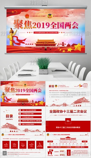 ۽2019ȫ(gu)ɕ(hu)W(xu)(x)x(hu)h(ni)hnPPT