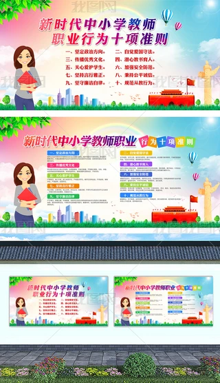 rСW(xu)̎I(y)Оʮ헜(zhn)tչ庣D