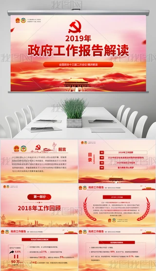W2019ɕxppt