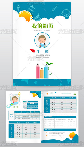 С(g)˺(jin)vСͯ(jin)vPPTģ