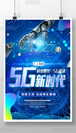 5Gr(sh)Ƅ(dng)(lin)ϢƼ(bo)