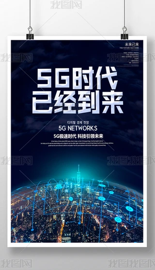 5Gr(sh)Ƅ(dng)(lin)ϢƼ(bo)