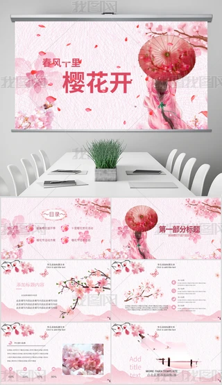 Ψ촺ѻһpѻPPTģ