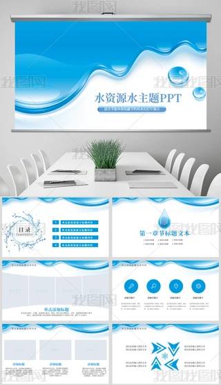 {ɫˮYԴˮИIhPPTģ