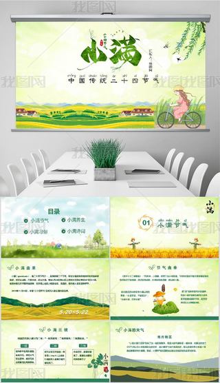 GɫЇy(tng)ʮĹ(ji)֮СMnPPTģ