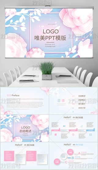 ΨС¹YͨPPTӑB(ti)ģ溬PS