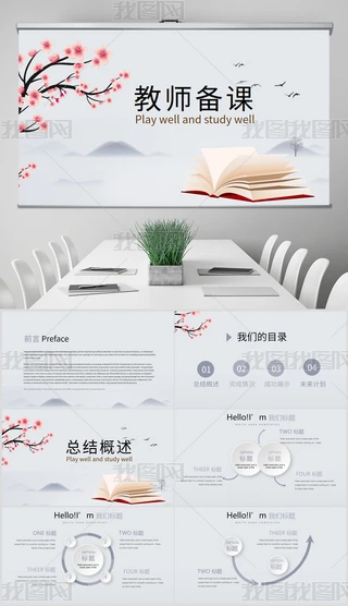 宋ͨL(fng)СW(xu)УL̎Y(ji)PPTӑB(ti)ģ⺬PS