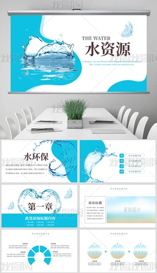 ˮoˮYԴh湝sˮPPTģ