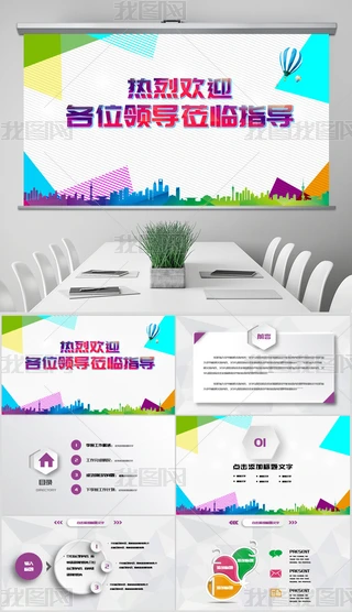 ҚgӭIWRz鹤PPT
