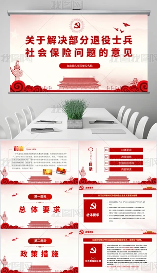 PڽQʿU}ҊPPT