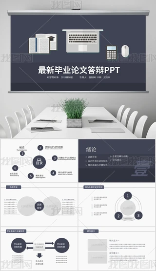 ֔2019WУ_}殅IՓĴqPPTģ