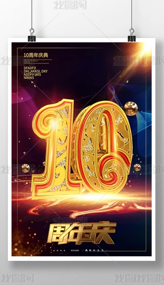 r(sh)нɫI(y)(dng)10c(bo)